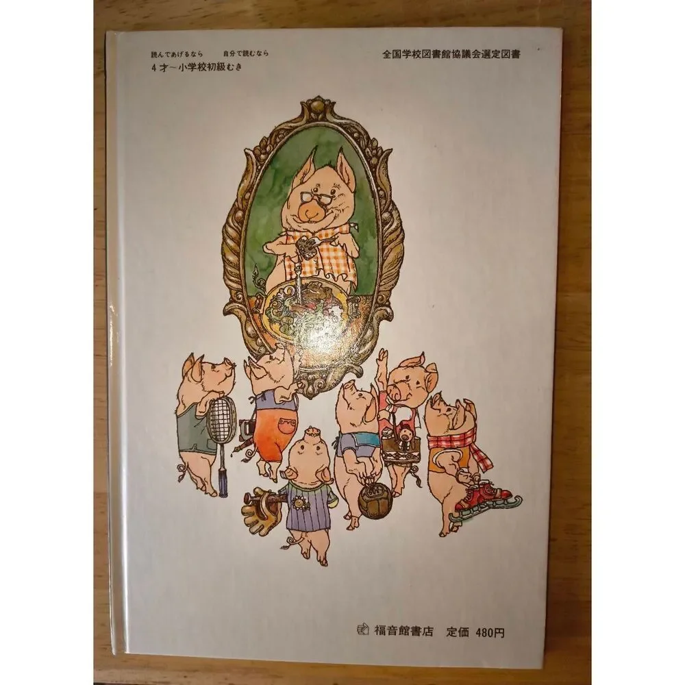 Crown Publishers 1967 three